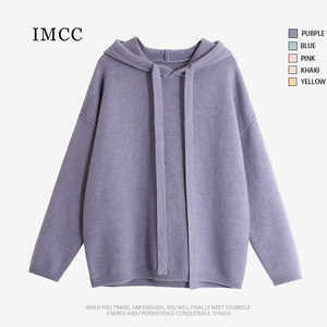 IMCC design sense of solid color simple soft waxy hooded sweater female loose thickened knitted hat shirt jacket jacket