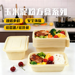 Packaging Box, Biodegradable Disposable Corn Starch Lunch Box, 750ml, Microwaveable, Food-Grade, Eco-Friendly Lunch Box