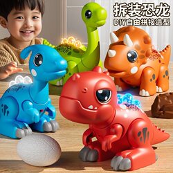 Children's dinosaur toy magnetic assembly with sound and light