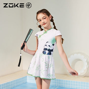 Zhouke girls one-piece swimsuit upf50+ sun protection