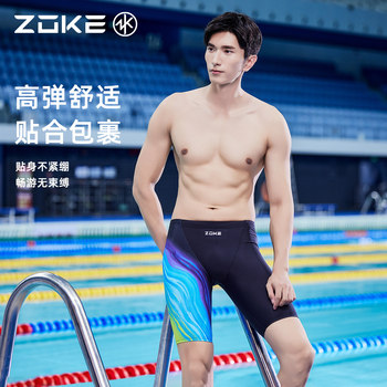 Zhouke men's five-point swimming trunk professional swimming training