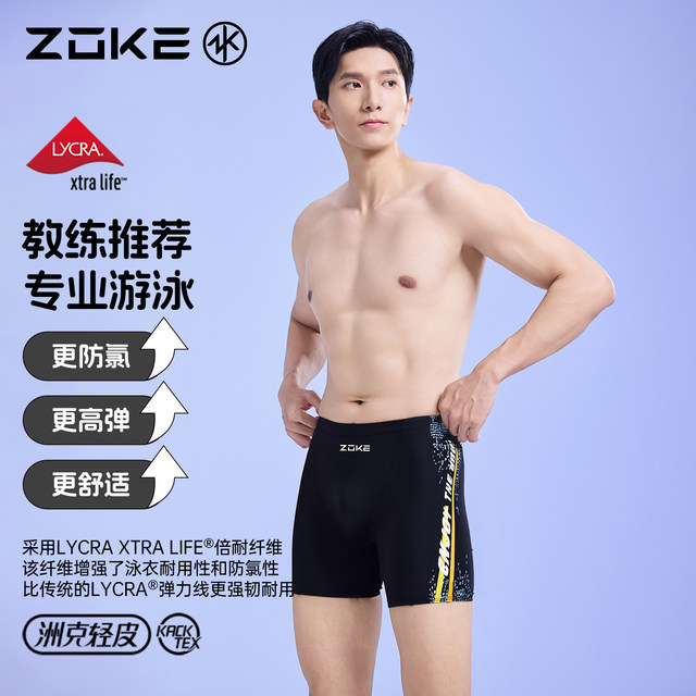 Zhuke men's swimsuit flat corner professional swimming training zoke large size quick-drying anti-chlorine students beginner swimming trousers