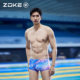 Zhouke men's swimsuits, small flat corners, professional swimming training, zoke students, racing beginners, quick-drying large size swimming trousers