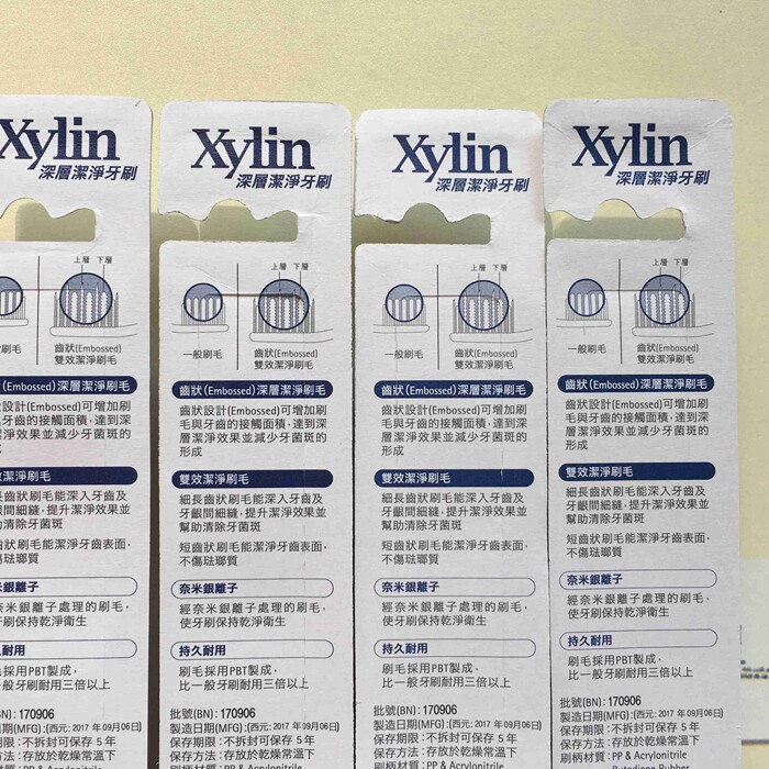 코스웨이 국내 자일린 딥 클렌징 칫솔 7719-