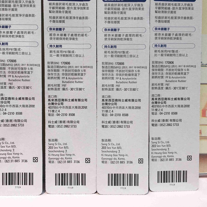 코스웨이 국내 자일린 딥 클렌징 칫솔 7719-