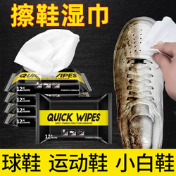 Shoe Cleaning Wipes, Magic Solution for White Shoes, No-Wash Sports Shoe Cleaner, Special Sneaker Cleaning Agent, Leather Shoe Stain Remover