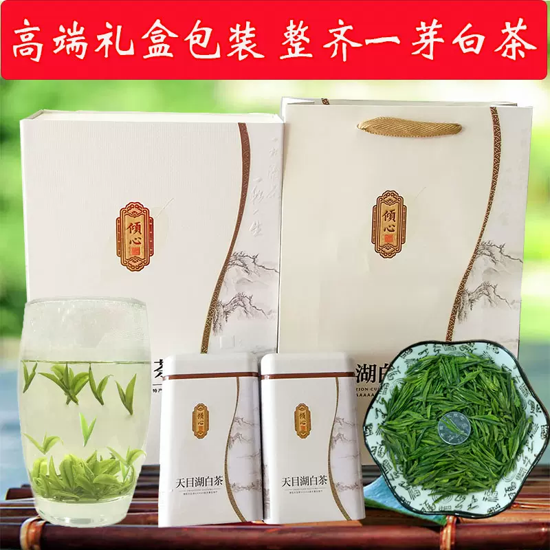天目湖奶白茶茶叶春茶新茶明前特级250g散装罐装奶香型春茶绿茶