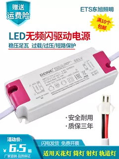 LÀM ĐÈN LED điều khiển nguồn điện chỉnh lưu biến áp adapter âm trần đèn pha NGUỒN ĐIỆN