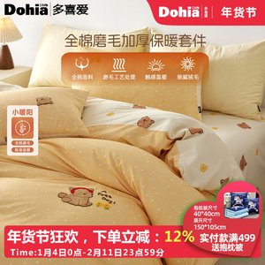 
Love all-cotton brushed embroidery thermal kit dormitory three-piece set home quilt cover bed simple cotton four-piece set