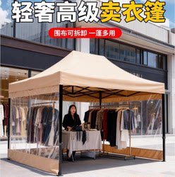 Four-Legged Umbrella Tent, Khaki Color, Rain Shelter, Sunshade, Night Market Stall, Foldable, Telescopic, Four-Legged, Mobile Rainproof Canopy