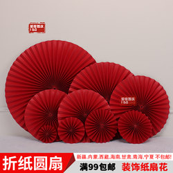 Origami Fan Red Paper Fan New Year Folding Fan Wedding Display Window Folding Fan Decorative Props Stage Background Wall Fan Flower