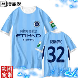 2026 Season Shenzhen Xinpengcheng Team Uniform Player Version Short-Sleeved T-Shirt for Boys, Student Football Fan Support Training Shirt