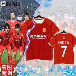 2025 Season Chongqing Tongliang Dragon Team Jersey Football Uniform Short-Sleeved T-Shirt Men's Fan Support Home Half-Sleeved Top