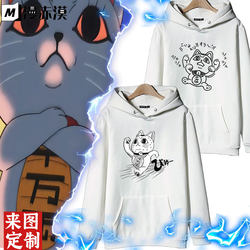 Supernatural Armed Dang Dang Hooded Sweatshirt Men's Bold Party Animation Surrounding Fleece Jacket Long sleeves Hoodie Clothes