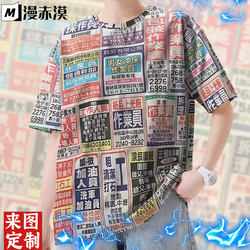 Street-Style Hong Kong-Inspired Short-Sleeve T-Shirt with Small Advertisement Print, Unisex Trendy Oversized Loose Cosplay Top for Summer
