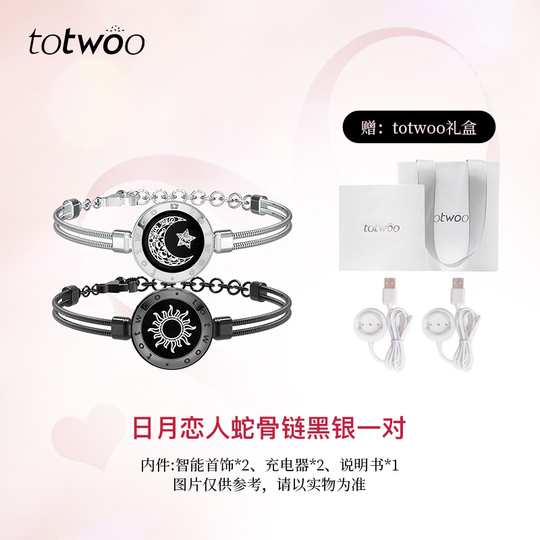 Totwoo ペアブレスレット - ハート・トゥ・ハート 遠隔感知チタン製