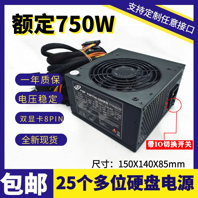 FSP  750W ũž ǻ   ġ 25, Ƽ Ʈ ϵ ̺,  ׷ ī SATA   ġ մϴ.