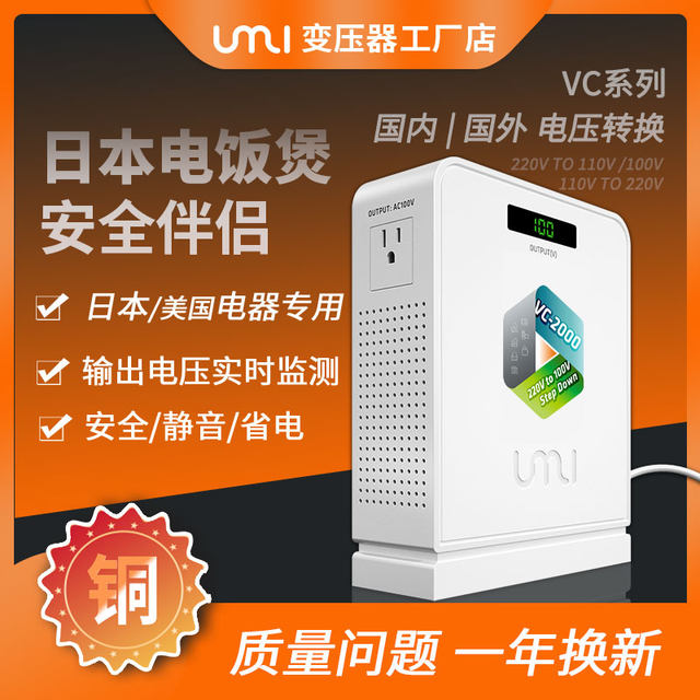 Pure copper transformer 220v to 110v100 Japanese rice cooker Umi high-power voltage conversion anti-trip