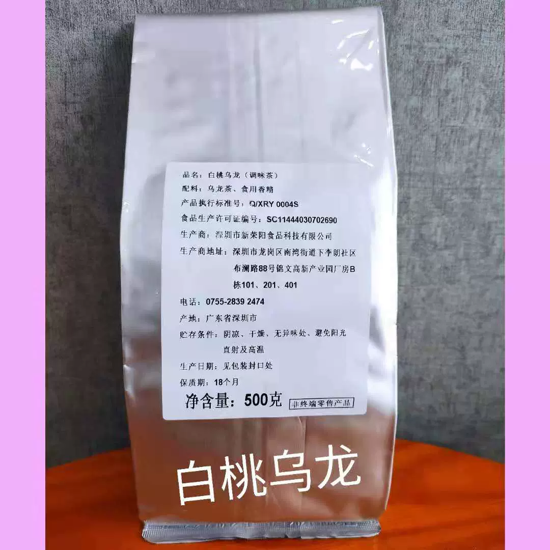 白桃乌龙新荣阳白桃乌龙球形乌龙茶80度水泡桃香更好