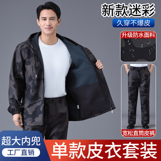 
Spring and autumn new camouflage leather jacket men's PU leather windproof, waterproof, oil-proof loose hooded zipper jacket for work