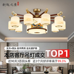 New Chinese-Style Chandelier for Living Room, Solid Wood, High-End Villa Lobby, Zen Dining Room Lamp, Whole House Lighting Fixtures, 2025 New Model