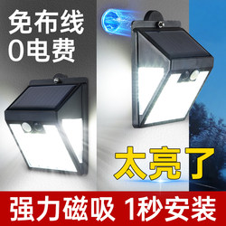 2025 New Solar-Powered Outdoor Magnetic Wall Light, No Drilling Required, Waterproof Human Body Sensor Lighting for Rural Courtyards