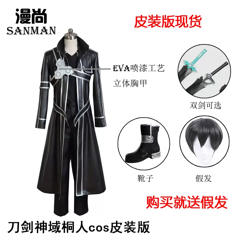 オンライン・オンライン・アニメ桐谷和人 模造刀 模擬刀 Cosplay 刀劍神域系列: 日版figma 桐人(桐谷和人) GGO Ver. : buyway.hk
