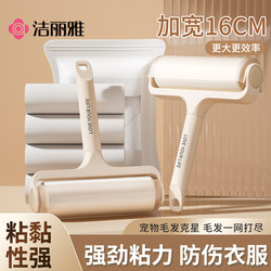 Jialiya Lint Roller with Tear-Off Replacement Paper Core, Brush for Clothes and Bed to Remove Hair and Cat Fur, Cleaning Tool