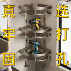 Perforated Installation Bathroom Shelf, Triangular Shower Room Rack, Wall-Mounted Toilet Storage, Bath Room Organizer