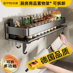 German Kitchen Condiment Storage Rack Wall-Mounted Oil, Salt, Sauce, Vinegar, Spatula, Spoon Multi-Functional Wall Storage Shelf