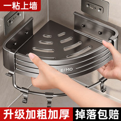 Bathroom Storage Rack, Triangular Bathroom Toilet No-Drill Wall-Mounted Corner Organizer, Washbasin Shower Gel Holder