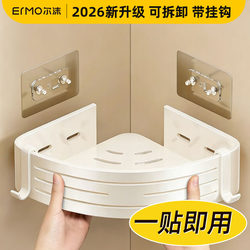 No-Drill Bathroom Storage Rack for Toilet, Washbasin, and Shower Wall Triangular Organizer