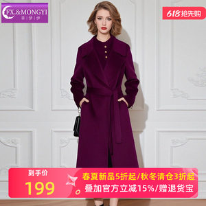 
Feimengyi high-end purple double woolen coat for women winter high-end light and mature temperament mid-length coat New Year clothes