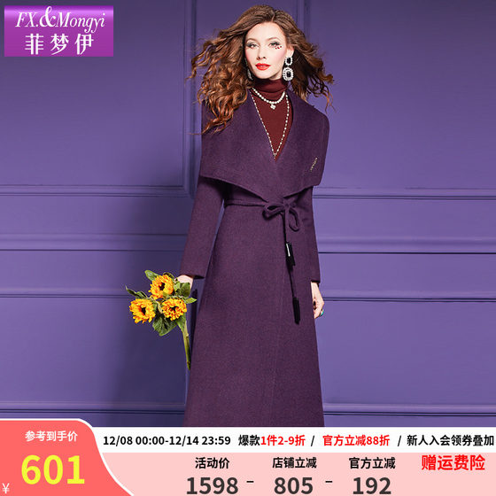 
Feimengyi wool coat women's winter high-quality fashionable large lapel waist wide lady's mid-length woolen coat