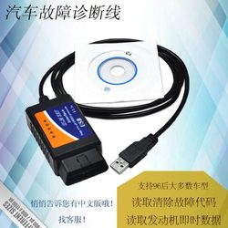 Car Diagnostic Cable Obd to USB Connection Cable, On-Board Computer USB Interface, Fault Code Elimination, for Win10 System Use