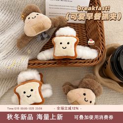 Cute Rice Ball Bread Plush Hair Clip for Women, Autumn and Winter Back-Of-Head Hair Styling Shark Clip, 2024 New Hairpin Headwear