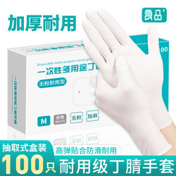 Disposable Gloves Latex Nitrile Rubber Pvc Special for Catering Food Housework Kitchen Dishwashing Thickened Durable Grade