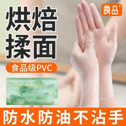 Disposable Gloves Food-Grade Special Pvc Latex Rubber Nitrile Baking Kneading Dough Household Dishwashing Kitchen Durable