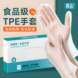 Disposable Tpe Gloves, Food-Grade Special Film, Catering Protection, Baking, Kitchen Cleaning, Household Chores, Thickened and Durable
