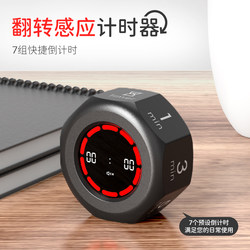 Flip Timer, Special Visual Timer for Learning, Time Manager, Self-Discipline Clock-In Device, Baking Timer