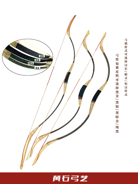 Yellowstone standard slide bow Traditional bow and arrow Short Han bow Han long bow Elf bow

