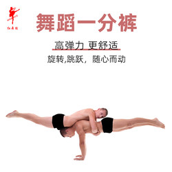 Red Dance Shoes, Boys' Dance Boxer Shorts, One-Inch Shorts, Adult Practice Clothes, Ballet Dance Exercise Pants, Sports Body Pants