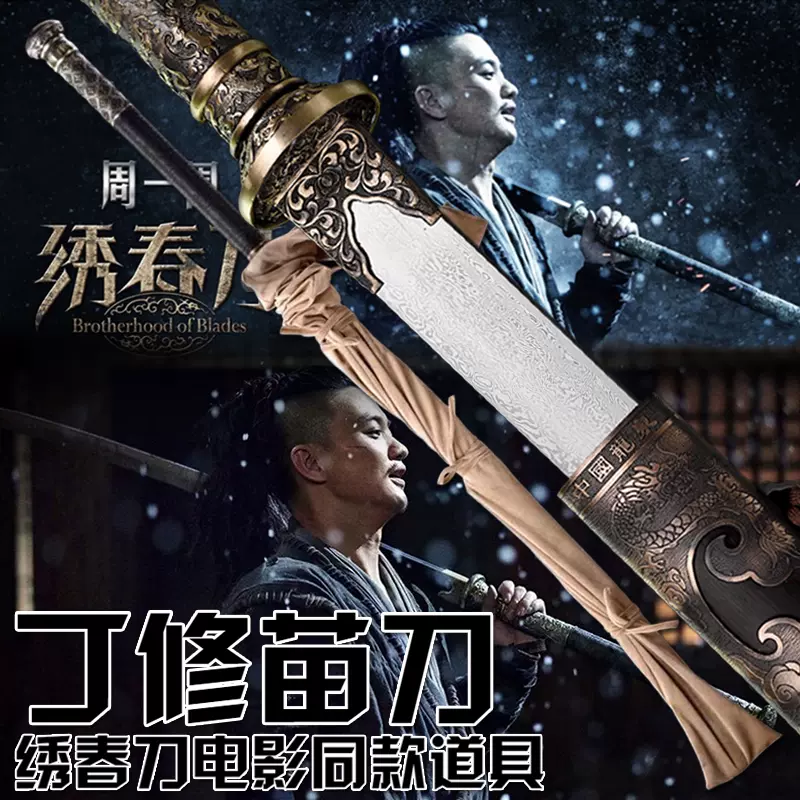 丁修苗刀雙手冷兵器黑檀木刀鞘未開刃花紋鋼刀沈鍊同款戚家刀