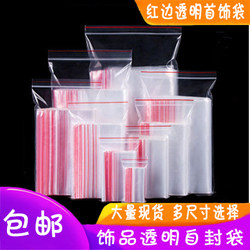 Red-Edged Pe Plastic Transparent Sealing Bags, Jewelry Self-Sealing Bags, Thickened Jewelry Sealing Packaging Bags, Ring Dense Bags
