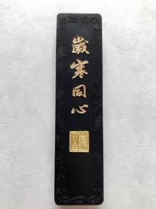書道具　特製青墨　中国古墨　胡開文　2枚123g 未使用 書道具 特製青墨 中国古墨 胡開文 2枚123g 未使用 胡开