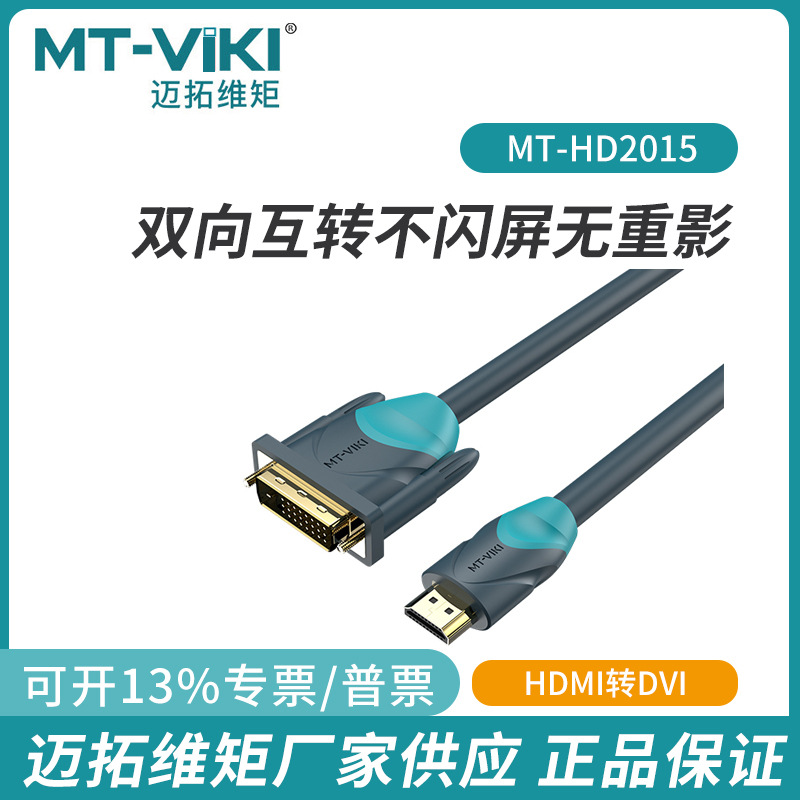 MAXTOR VIMO HDMI-DVI ̺ ȣ ȯ ǻ TV   ȭ DVI-HDMI -