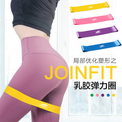 Joinfit Yoga Resistance Band Fitness Ring for Women to Lift Buttocks and Practice Hip Exercises, Mini Yoga Resistance Band for Measuring Steps and Resistance Training