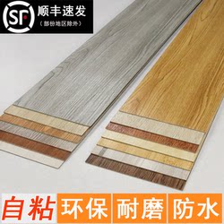 Thickened Imitation Wood Floor Stickers, Self-Adhesive Household Pvc Floor Tiles, Floor Renovation, Floor Tiles, Floor Stickers, Anti-Slip Floor Mats