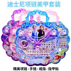 Children's Nail Stickers, Elsa Princess, Little Girl's Necklace, Bracelet, Ring, Baby's Dress-Up Nail Art Set