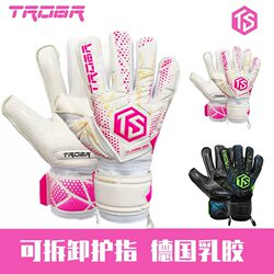 2025 New Trobr Goalkeeper Gloves Classic Classic Series Imported Latex from Germany with Finger Protection